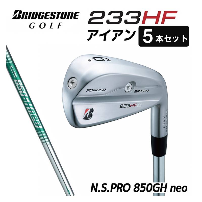 【5本セット】BRIDGESTONE 233HF IRON［N.S.PRO 850GH neo］(＃6～9,PW)2023年モデル ブリジストン 233HF アイアン カーボンシャフト メンズ 右利き用