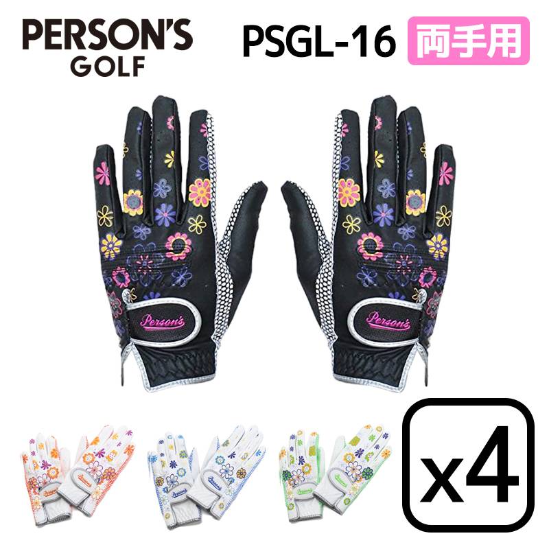 【4枚セット】パーソンズ ゴルフグローブ Persons レディース両手グローブ ウィメンズ PERSON'S GOLF