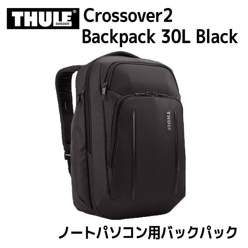スーリー リュック クロスオーバー2 バックパック ブラック 30L THULE CROSSOVER 2 BACKPACK 30L 3203835 ノートPC PC収納 タブレット収納