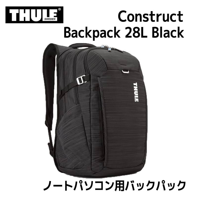 スーリー リュック コンストラクト バックパック ブラック 28L THULE CONSTRUCT BACKPACK 28L 3204169 PC収納 タブレット収納 