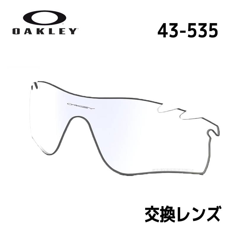 オークリー サングラスレンズ レーダーロックパス 交換レンズOAKLEY RadarLock Path CLEAR TO BLACK IRIDIUM 43-535