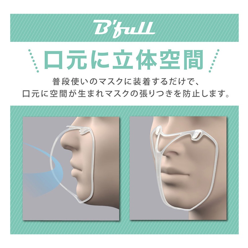立体インナーマスク　確認用 Amazon.co.jp: B'full(びーふる) 立体インナーマスク ふつうサイズ