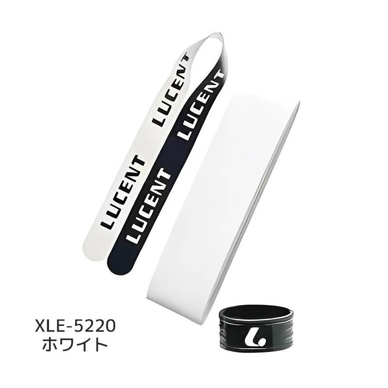ルーセント テニス 薄型グリップテープ[ラバーバンド付] (ホワイト) XLE5220 ホワイト  LUCENT