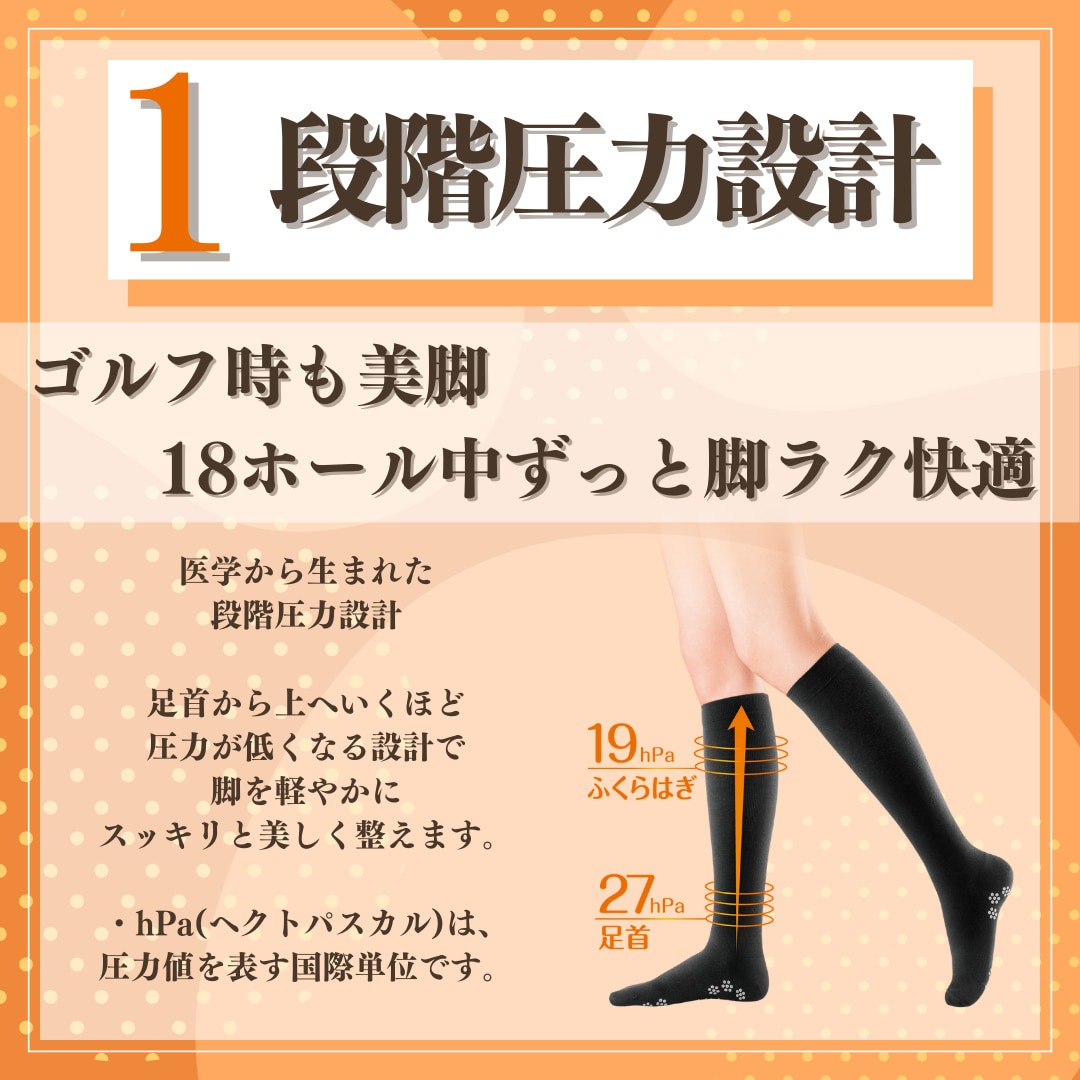 スリムウォーク ゴルフ 美脚ハイソックス ブラック 自分史上、最高の美脚 ピップ for GOLF 圧着/タイツ/レギンス/スパッツ/ストッキング