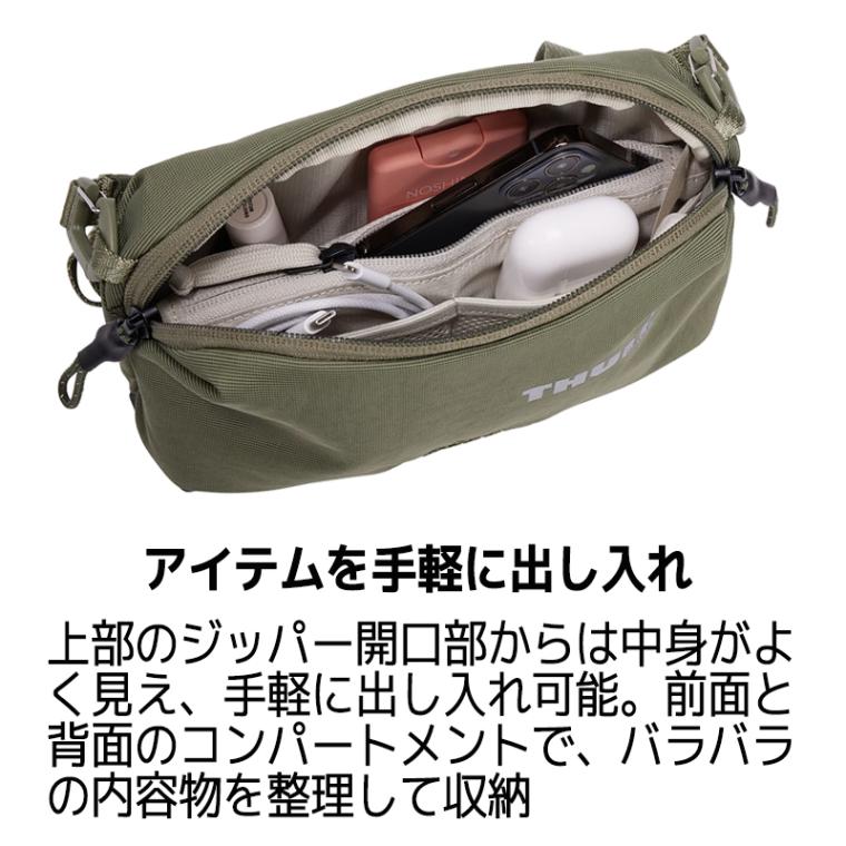 スーリー ボディバッグ パラマウント クロスボディ ソフトグリーン 2L THULE PARAMOUNT CROSSBODY 2L 3205006 ショルダー 斜めがけバッグ 小物収納