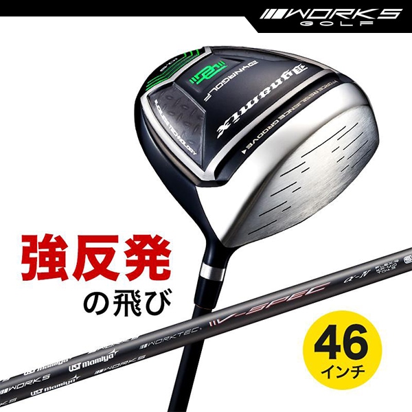 ドライバー ダイナミクス 46インチ ルール適合 USTマミヤ V-SPEC α-4 シャフト仕様【ワークスゴルフ】