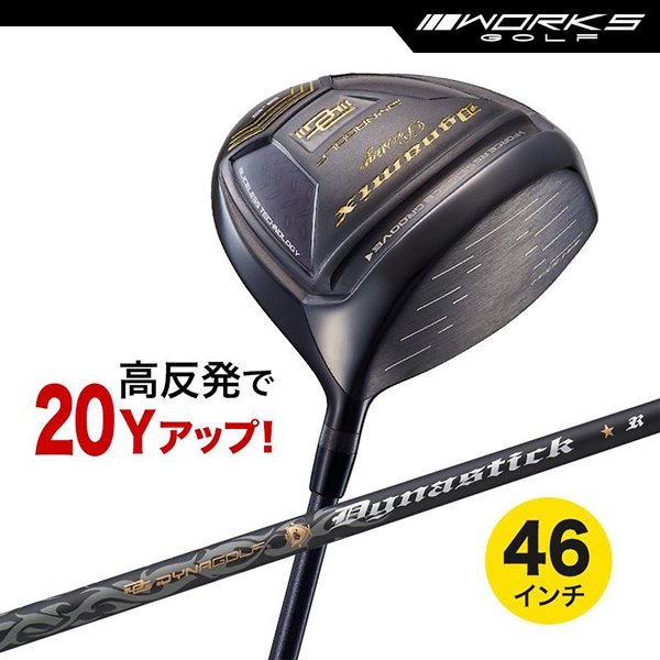 ドライバー ダイナミクス プレステージ 46インチ 高反発 標準シャフト仕様【ワークスゴルフ】