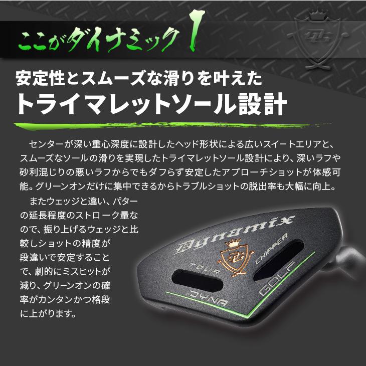 チッパー 34インチ ロフト角32度 スチールシャフト 大口径グリップ ダイナゴルフ ツアーチッパー【ワークスゴルフ】