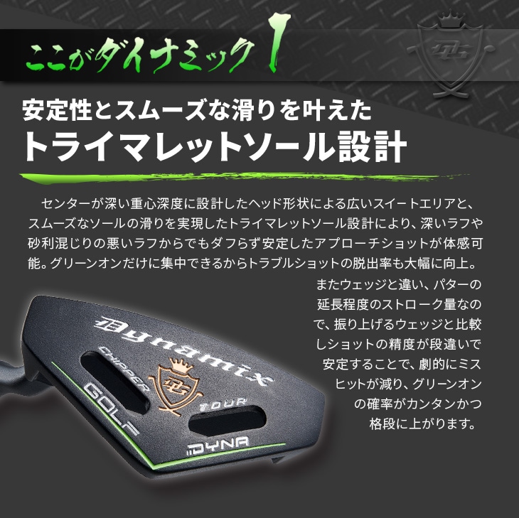レフティ チッパー 34インチ ロフト角32度 スチールシャフト 極太グリップ ダイナゴルフ ツアーチッパー 左利き 左用 【ワークスゴルフ】