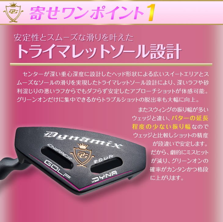 レフティ チッパー 33インチ ロフト32度 スチールシャフト 極太グリップ ダイナゴルフ ツアー 左利き 左用 レディ ウィメンズ 女性用【ワークスゴルフ】
