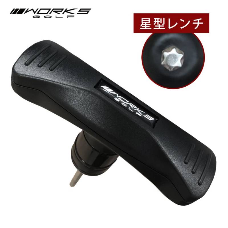 ゴルフクラブ用レンチ ファイアーマキシマックス シリーズ 星形 トルクス WORKS GOLF【ワークスゴルフ】