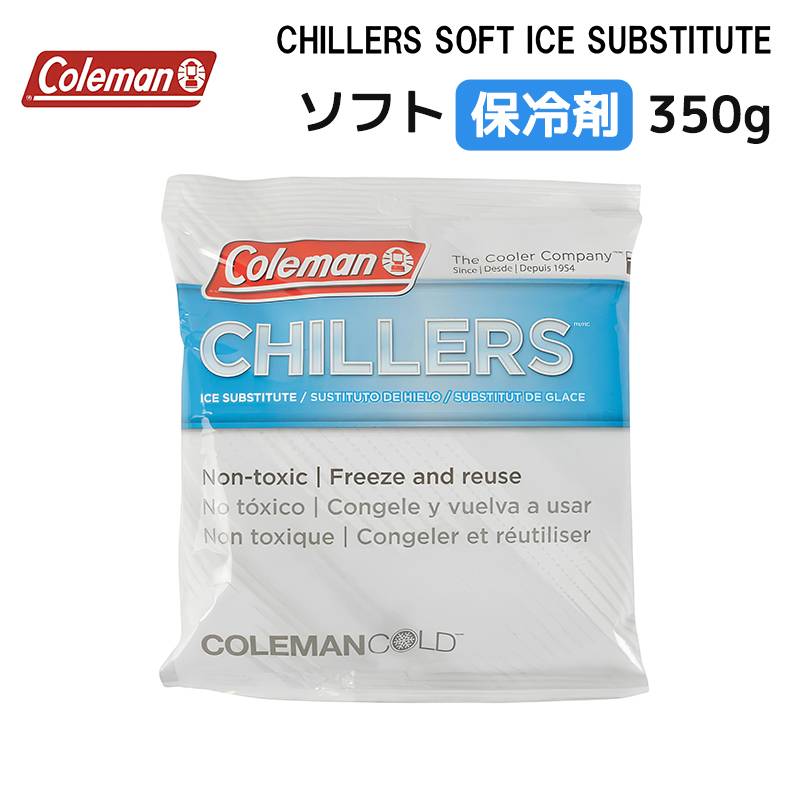 【在庫あり・即納！】コールマン クーラーボックス ソフト保冷剤 350g COLEMAN CHILLERS SOFT ICE SUBSTITUTE-LARGEキャンプ アウトドア アイス アイシング