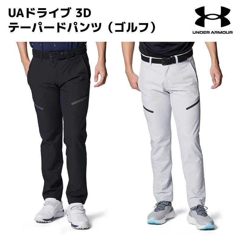 アンダーアーマー UAドライブ 3D テーパードパンツ 6001261 White/Black メンズ ゴルフ 練習 ゴルフ場 ラウンド ズボン ボトム UNDER ARMOUR