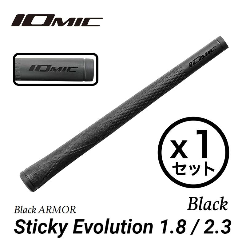 イオミック Black ARMOR Sticky Evolution 1.8/2.3 Blackout ブラック 2025新色 IOMIC ウッド・アイアン用【ゴルフグリップ】