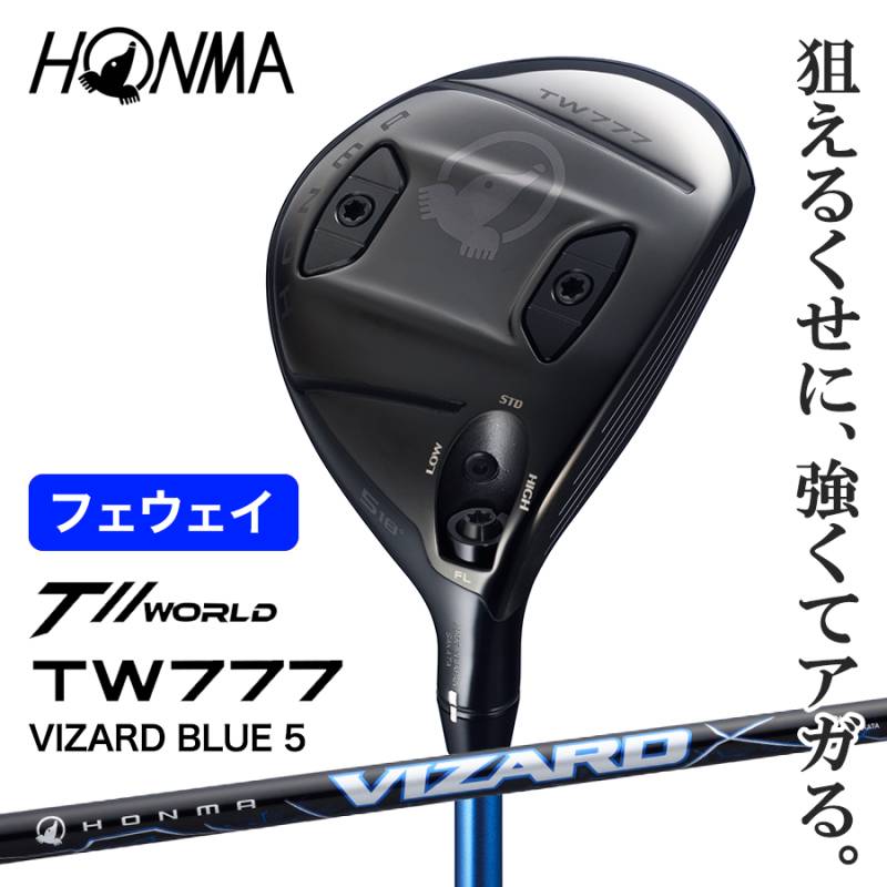 HONMA ツアー ワールド フェアウェイウッド TW777 VIZARD BLUE 5 TOUR WORLD FAIRWAYWOOD 2025年 ホンマゴルフ 本間