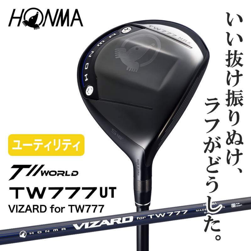 HONMA ツアー ワールド ユーティリティ TW777 UT VIZARD for TW777 TOUR WORLD UTILITY 2025年 ホンマゴルフ 本間