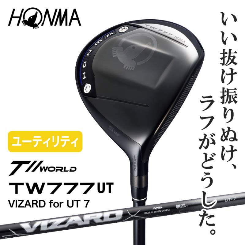 HONMA ツアー ワールド ユーティリティ TW777 UT VIZARD for UT 7 TOUR WORLD UTILITY 2025年 ホンマゴルフ 本間