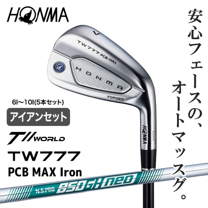 HONMA ツアー ワールド アイアン TW777 PCB MAX マックス NS PRO 950 NEO TOUR WORLD 単品IRON 2025年 ホンマゴルフ 本間