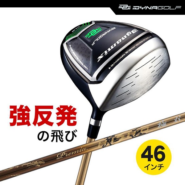 ドライバー ダイナミクス 46インチ ルール適合 プレミア飛匠・極シャフト仕様【ダイナゴルフ】
