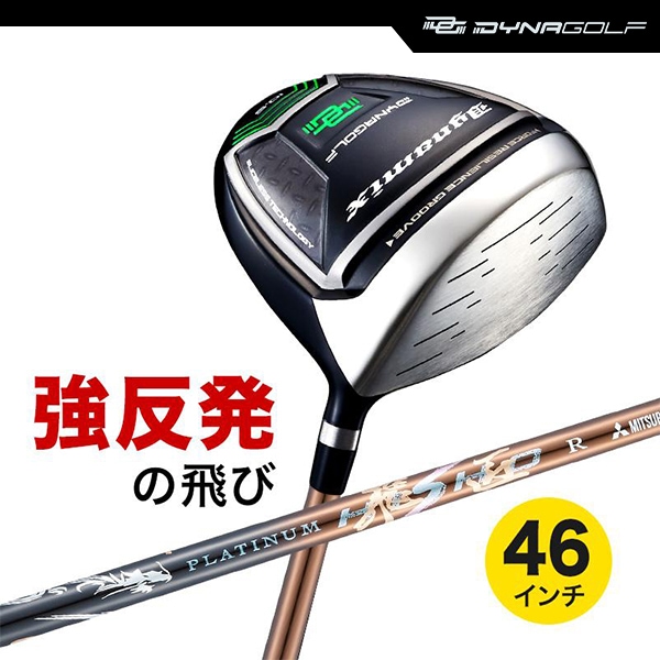 ドライバー ダイナミクス 46インチ ルール適合 プラチナ飛匠シャフト仕様【ダイナゴルフ】