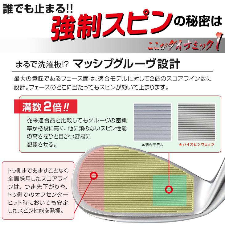ウェッジ 2本セット ダイナミクス ハイスピン ウェッジ 48度 52度 57度 標準カーボンシャフト仕様【ダイナゴルフ】