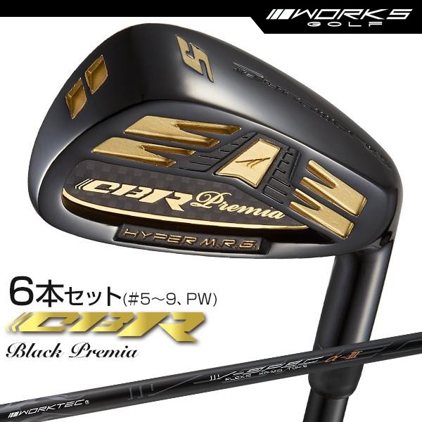 アイアンセット 6本セット 5I 6I 7I 8I 9I PW CBR ブラックプレミア アイアン 標準カーボンシャフト仕様 【ワークスゴルフ】
