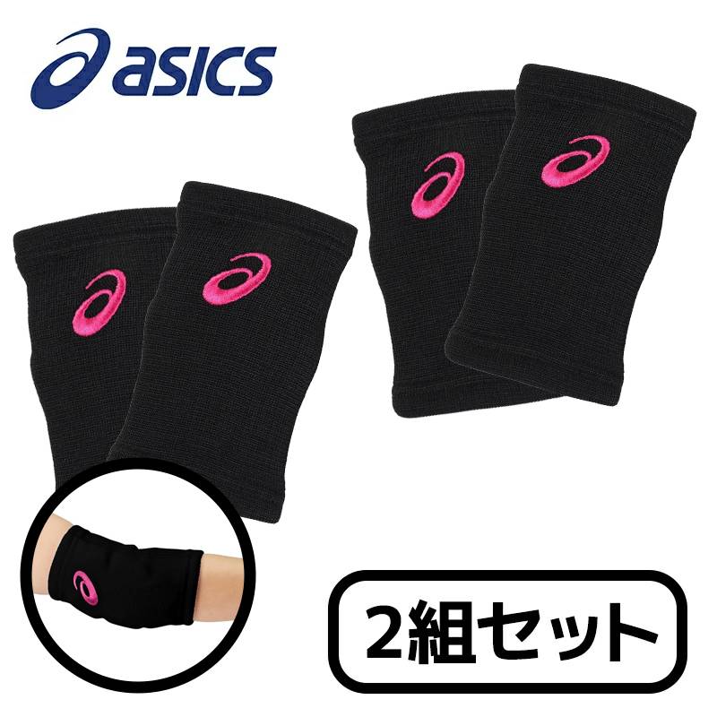 【2個セット】アシックス ジュニア バレーボール ヒジサポーター ブラック×ピンク ASICS 3054A012 002 ヒジサポーター スポーツ バレーボール [日本正規品]