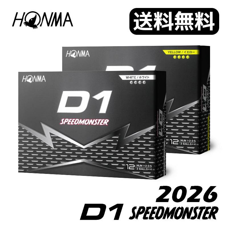 ホンマゴルフ ボール 26’ D1 SPEEDMONSTER 2026年モデル D1 スピードモンスター 1ダース（12個入り）ゴルフボール 日本正規品【BT2504】