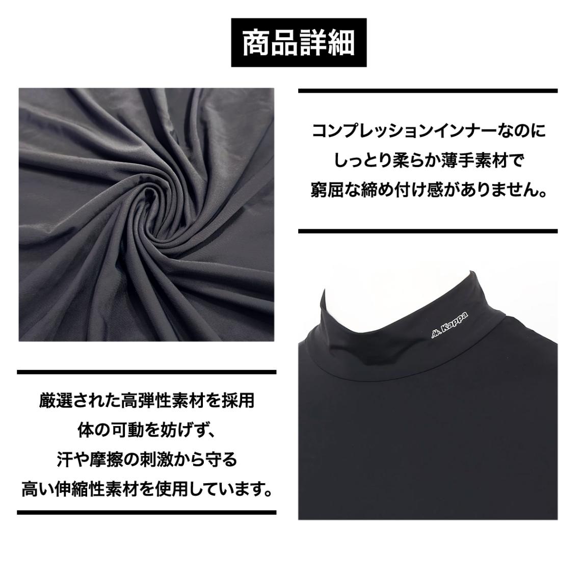 カッパ ギラつかない 締め付けない ソフトコンプレッションウェア モックネックシャツ＆レギンスセット 215359+215360 メンズ Kappa フィットネス トレーニング ジム