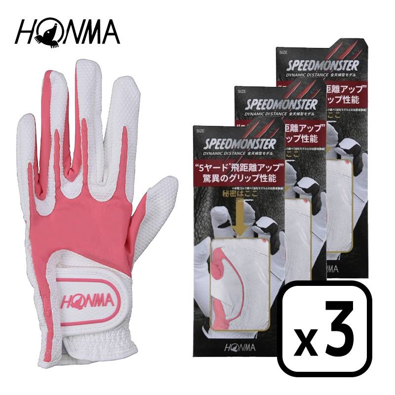 【3枚セット】ホンマゴルフ ゴルフグローブ HONMA GC13001 レディース ピンク +5ヤードを超える驚き！驚異のグリップ力 東レコーテックス合成皮革