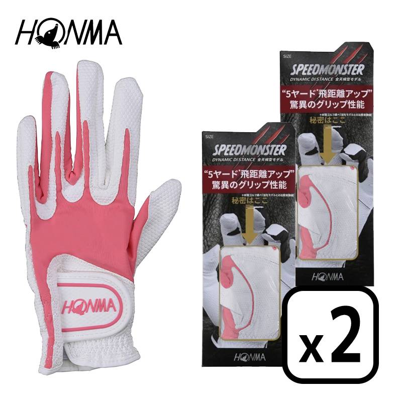 【2枚セット】ホンマゴルフ ゴルフグローブ HONMA GC13001 レディース ピンク +5ヤードを超える驚き！驚異のグリップ力 東レコーテックス合成皮革