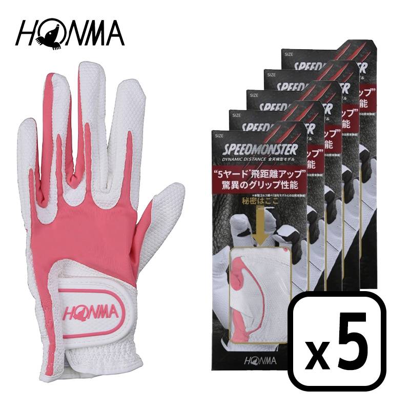 【5枚セット】ホンマゴルフ ゴルフグローブ HONMA GC13001 レディース ピンク +5ヤードを超える驚き！驚異のグリップ力 東レコーテックス合成皮革