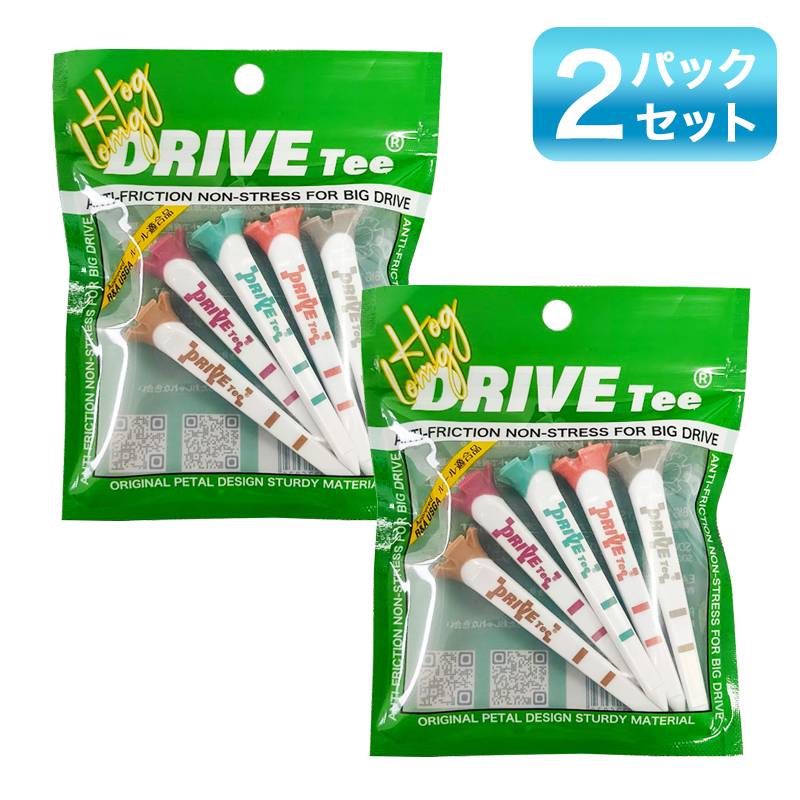 【2パックセット】DRIVE TEE HOG LONG ドライブティー ホグ ロング 5本入り ゴルフ ティー R&A USGA ルール適合 花びら型 低摩擦 飛距離アップ 高耐久 コンペ