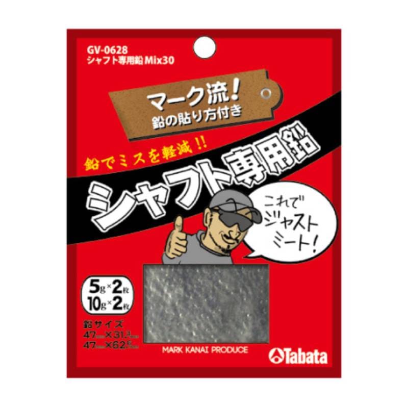 タバタゴルフ シャフト専用鉛 Mix30 5g×2枚 10g×2枚入り GV0628 マーク金井コラボレーション