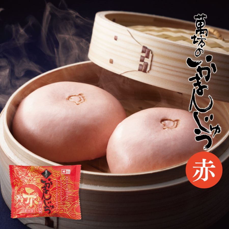 いかまんじゅう赤(933)　【冷凍】【単品のし・メッセージカード不可】