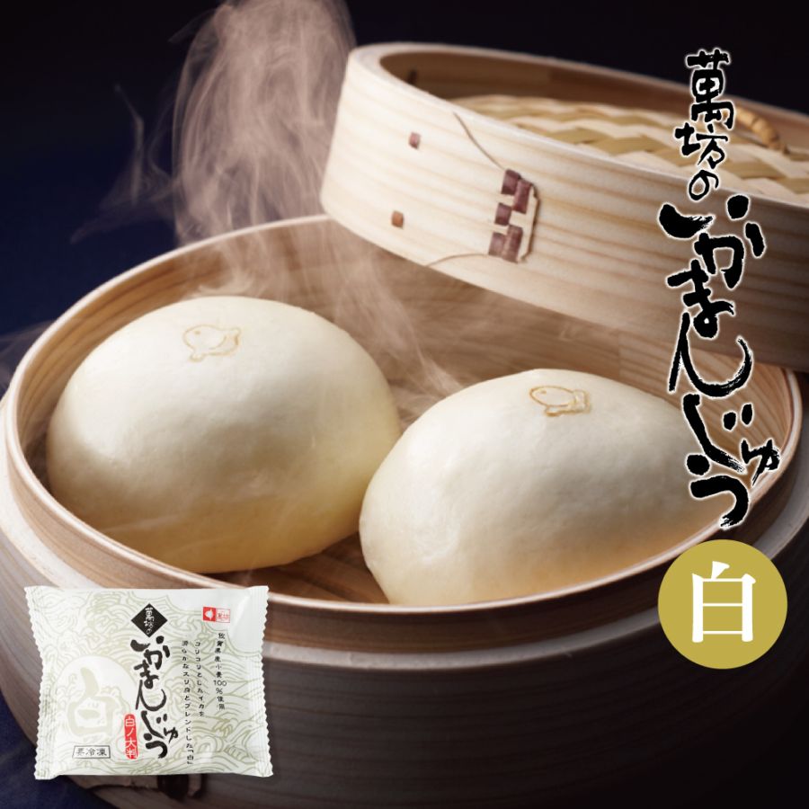 ★第2回ご当地冷凍食品大賞【銅賞】受賞★いかまんじゅう白(931)【冷凍】【単品のし・メッセージカード不可】