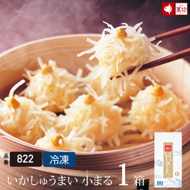 【単品】いかしゅうまい小まる1箱(822) 【冷凍】【単品のし・メッセージカード不可】