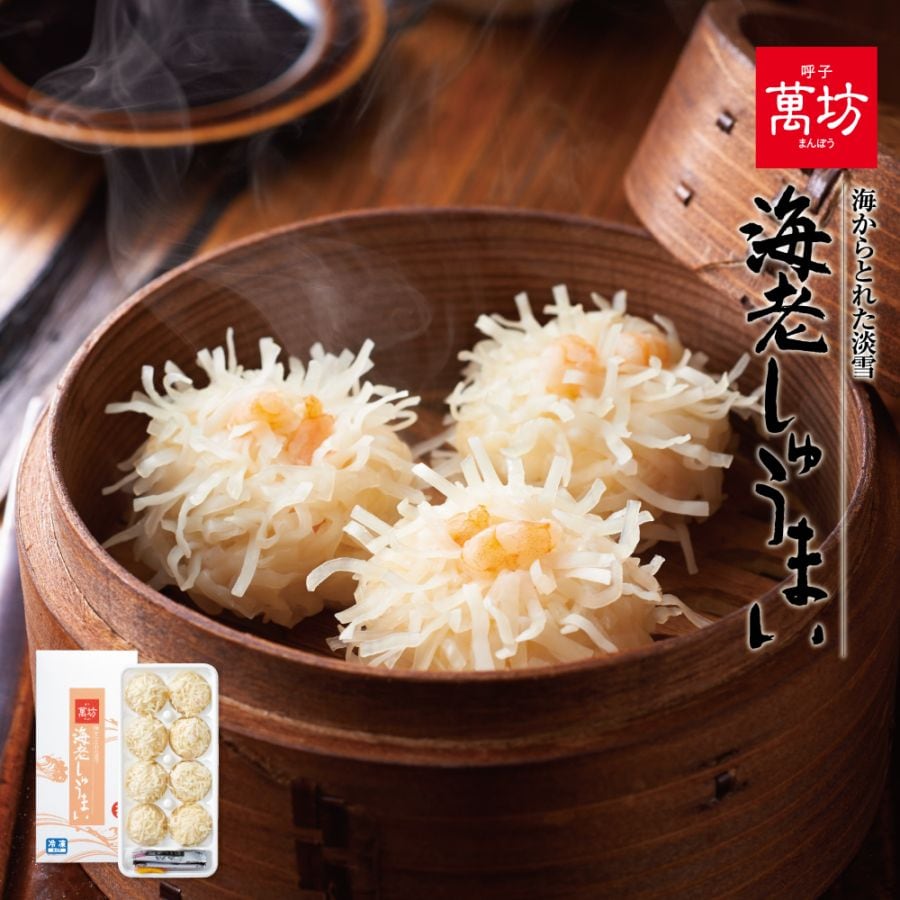 海老しゅうまい 1箱８個入り(804)【冷凍】【単品のし・メッセージカード不可】