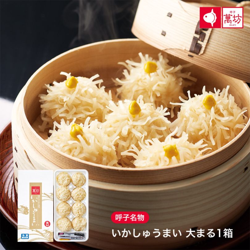いかしゅうまい大まる1箱(821)【冷凍】【単品のし・メッセージカード不可】