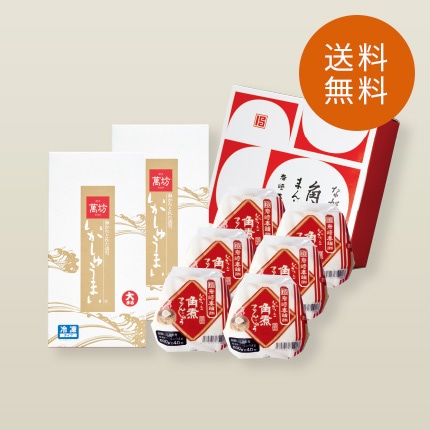 送料無料】岩崎本舗 角煮まんじゅう六個入りセット(SG-131）（冷凍