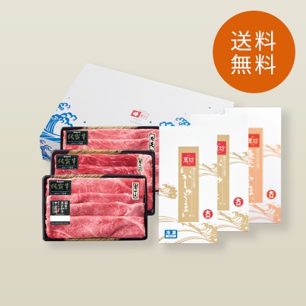 【中山牧場×萬坊】【送料無料】佐賀牛薄切り肉三種セット（MS-8）（冷凍）/九州逸品探訪