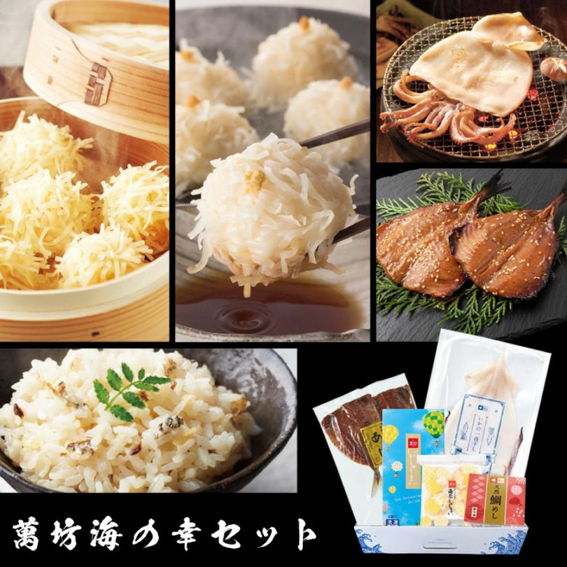【オンラインショップ限定】【送料無料】 萬坊海の幸セット(OT-143)【冷凍】/数量限定