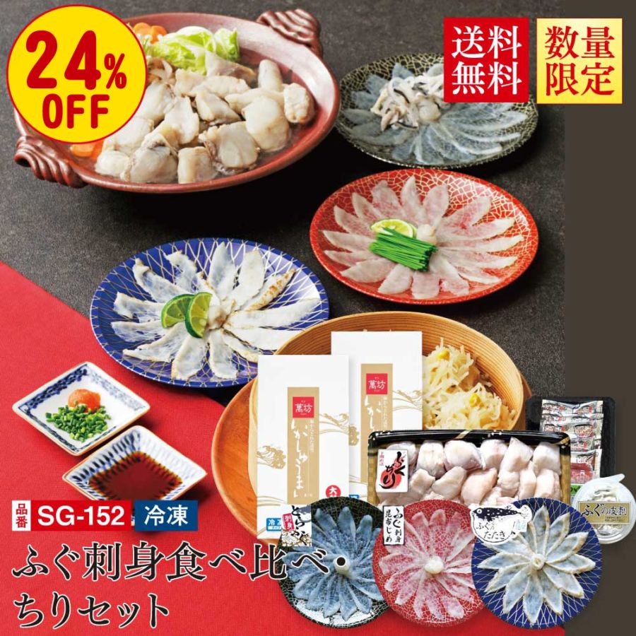 完売いたしました【お届けは26年2月28日迄】【フグと共に福ある日々を