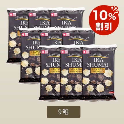 【オンラインショップ限定】【パックのまま簡単調理！】トリュフ香るいかしゅうまい9袋　(TS-9)【冷凍】