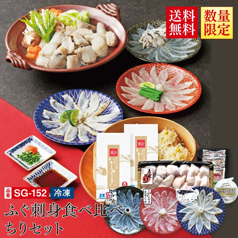 完売いたしました【お届けは26年2月28日迄】【フグと共に福ある日々を