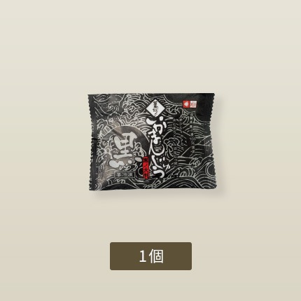 ★第2回ご当地冷凍食品大賞【銅賞】受賞★いかまんじゅう黒(932) 【冷凍】【単品のし・メッセージカード不可】