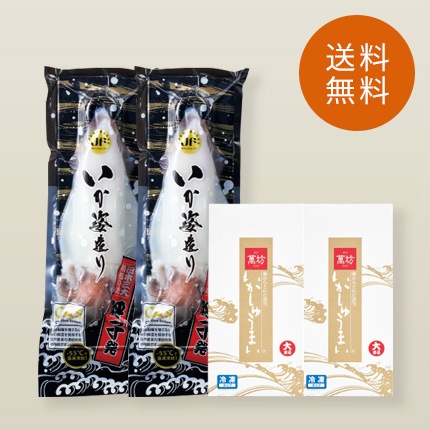 【送料無料】CAS冷凍・剣先いかの姿造り二杯セット(SG-147)【冷凍】/九州逸品探訪