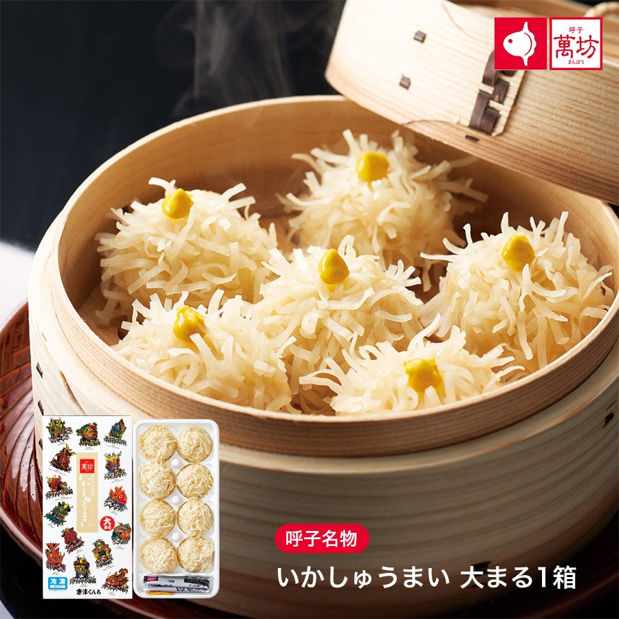 いかしゅうまい大まる1箱(823)【冷凍】【単品のし・メッセージ