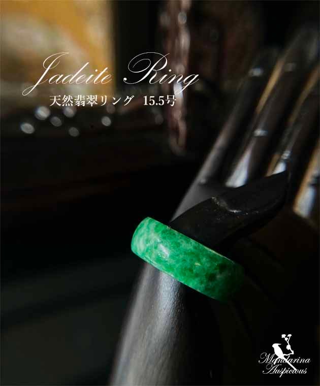 天然翡翠のくりぬきリング ～憧れのアップルグリーン～ | シノワズリ