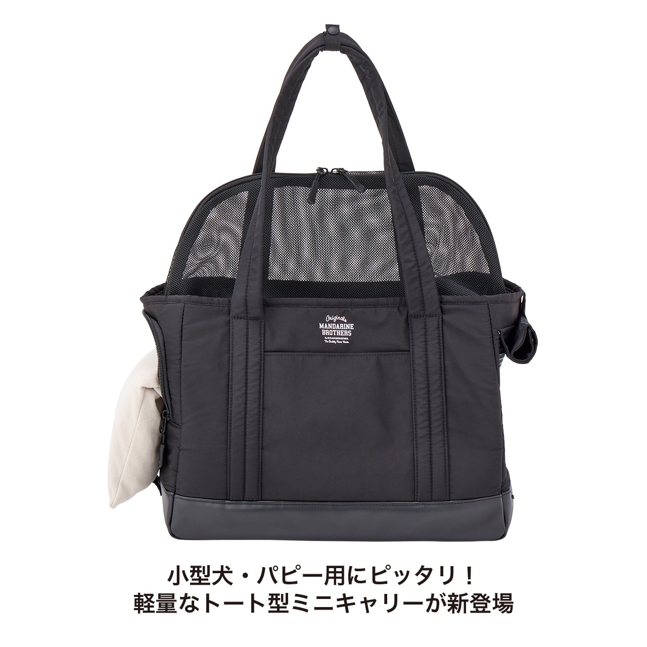 CUSHION MINI BAG | CARRY BAG | 犬服 MANDARINE BROTHERS マンダリン